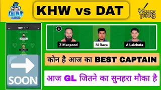 KHW vs DAT Dream11 Team  KHW vs DAT Oman D10  KHW vs DAT Dream11 Today Match Prediction [upl. by Baggs]