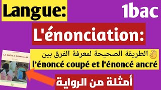 Lénonciation 1bacLa Boîte à Merveillesexamen régional français 1bac [upl. by Malcom]