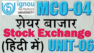 MCO04 stock market  what is stock exchange  शेयर बाजार  Stock Market mco 4 [upl. by Nayarb]