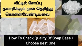 Which is Best Soap Base to Make Soap at HomeHow to Select Soap BaseQualityampChemical Free Soap Base [upl. by Iuqcaj]