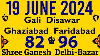 19 June 2024 satte ki khabar gali satta king Disawar mein kya aaya Ghaziabad faridabad satta matka [upl. by Ayanaj]