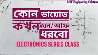 Diode Math Solution  Electronics Series Class Part 04  AHT Engineering Solution [upl. by Gelb]