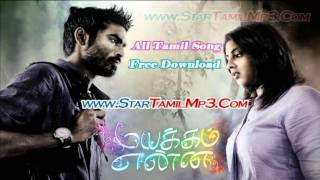 Ooda Ooda Thooram kurayala Mayakkam Enna Song [upl. by Onfre665]