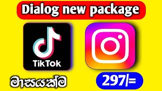 Dialog tiktok package 2023  dialog tiktok instagram package  dialog new data package SLdamiya [upl. by Eberle369]