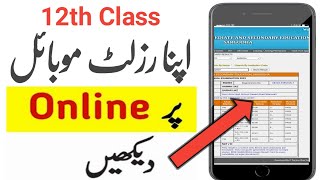 second year ka result check Karne ka tarika result check Karne ka tarika 2023 how to check result [upl. by Koosis]