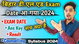 2024 DElEd Entrance Exam Date Orignal Detail  नए छात्र ध्यान दें Syllabus पर  DelEd High Score [upl. by Eiduj537]