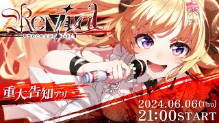 【3DLIVE】Revival  重大告知あり！【角巻わため生誕祭2024】 [upl. by Ahsatel]