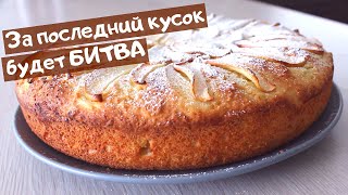 БЕСПОДОБНАЯ ТВОРОЖНАЯ ШАРЛОТКА с ЯБЛОКАМИ  ПРОСТОЙ рецепт  Вкусная еда [upl. by Erlene567]