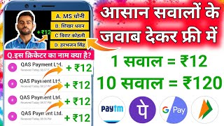 2024 BEST MONEY EARNING APP ₹1300  ONLINE EARNING APP WITHOUT INVESTMENT  NEW EARNING APP TODAY [upl. by Eanahc]