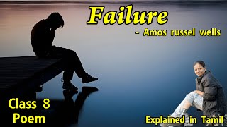 Failure  Class 8  Gulmohar  Poem  by amos russel wells  explained in Tamil [upl. by Roban]