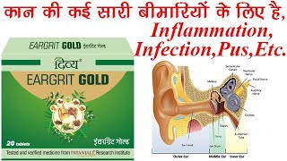 Eargrit Gold Tablet Benefits Dosage Side Effects  Patanjali Divya Eargrit Gold✅ [upl. by Yelwah]