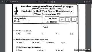 FWC Physics Grade12 April 2021 Elaboration English medium [upl. by Goldi]