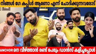 നിങ്ങൾ ഗേ കപ്പിൾ ആണോ എന്ന് ചോദിക്കുന്നവരോട്😲😲 JUNAID C amp RIMSHAD INTERVIEW  REELS DANCER [upl. by Otrebmal]