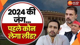 UP News LIVE Updates 2024 की जंग से पहले कौन लेगा लीड  Latest News  Mission 2024  NDA  INDIA [upl. by Goldin816]