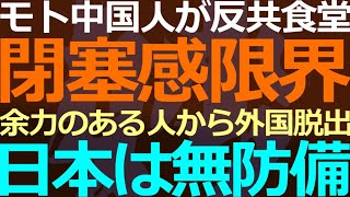 0227（26UP予定だった動画） もう脱出は始まっている！ [upl. by Aicilas840]