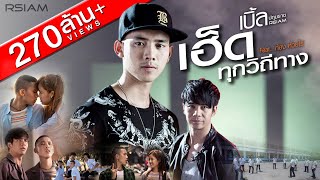 Popular thailand song [upl. by Egiedan]