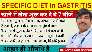 पेट में है सूजन तो ये खाएं  Gastritis diet  Specific Food in Gastritisdrramakantsharma7 [upl. by Erdnoid]