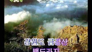 DPRK Music 909 도라지 Toraji [upl. by Sualk]