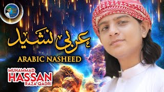 New Naat 2022 \\ Hashar Main Khud Ko Jo \\ Azam Qadri amp Waqar Azam \\ Jami Production Islamic [upl. by Nnylahs315]