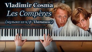 V Cosma – Les Compères piano  Папаши музыка из кф фортепиано [upl. by Aihseym]