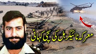 Man of courage Captain Karnal Sher Khan Biography Infozia [upl. by Ynohtnad]