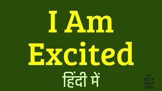 I Am Excited Meaning In Hindi  I Am Excited ka matlab kya hota hai [upl. by Latsyrd]