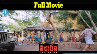 విచారణ Vicharana Full Movie A Crime Story II iDream Madanapalle [upl. by Kenton198]