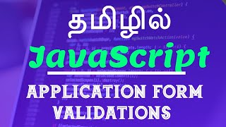 JavaScript in Tamil  By Guhan  Application form validations  Java Training in Chennai  Payilagam [upl. by Barbuto184]