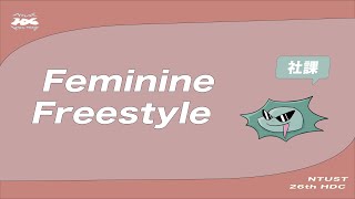 2023118｜Feminine Freestyle｜26屆 融融社課 [upl. by Eidnarb]