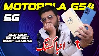 Motorola G54 Unboxing  8GB Ram  Dimensity 5g Chip 50MP [upl. by Mutz]