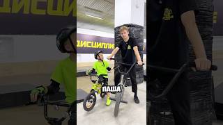 Что случилось с Пашей и почему видео выходят реже бмх bmx nikbmx велосипед bmxbike mtb [upl. by Ssenav]