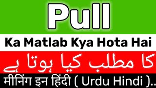 Pull Meaning  Pull Meaning In Urdu Hindi  Pull Ka Matlab Kya Hota Hai  Pull Ka Meaning Kya Hai [upl. by Dimitri]