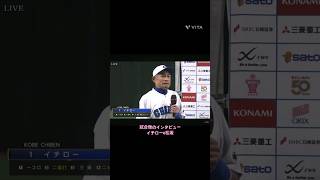 Ichiro Suzuki gave great compliments to high school female player ichiromatsuzakaイチロー 松坂大輔ヒーロー [upl. by Enylekcaj148]