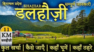 डलहौज़ी  DALHOUSIE amp KHAJJIAR TOUR GUIDE  Dalhousie Tourist Places Dalhousie Khajjair Tour Plan [upl. by Meuse]