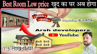 Chawl Room  Under 2 LAKHS  Chawl Room Mumbaiचाल रूम मुंबई [upl. by Drhacir]