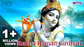 Mero Radha Raman Girdhari  मेरो राधा रमन गिरधारी  कृष्णा भजन Popular Krishna Bhajan  Veena Music [upl. by Harret]