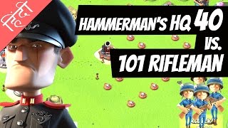 How to Defeat Hammermans HQ 40 in Boom Beach  Hammerman vs Rifleman  in Hindi [upl. by Hau]