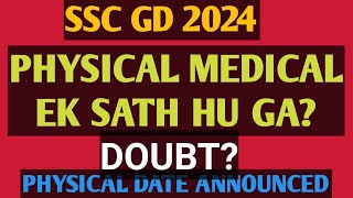 SSC GD 2024 Physical or Medical Ek sath sscgdphysicaldate sscgdphysical2024 sscgdphysical [upl. by Fuld]