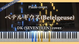 【Piano Tutorial】ベテルギウス Betelgeuse  DK original  Yuuri Lyrics한국어자막 [upl. by Guillema]