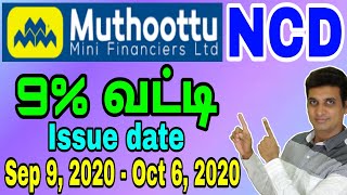 73 Muthoottu Mini Financiers Ltd NCD  How to Apply  TAMIL  MMM [upl. by Olracnaig]