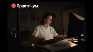 Яндекс Практикум — ваша новая учебная жизнь [upl. by Stochmal355]