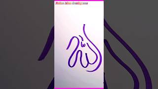 Allhu caligraphy shorts islam islamicshorts art drawing [upl. by Arika]