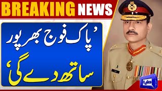 Breaking Army Chief Gen Asim Munirs Big Announcement  Dunya News [upl. by Aihsemaj]