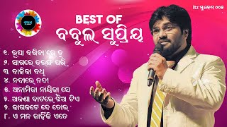 Odia Album Romantic Song Bablu Supriyo Odia Album Songs  Itz Mukesh [upl. by Alida]