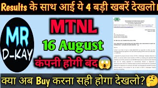 mtnl share latest news  Mtnl latest news  mahanagar telephone latest news  mtnl share price [upl. by Ardnasak]