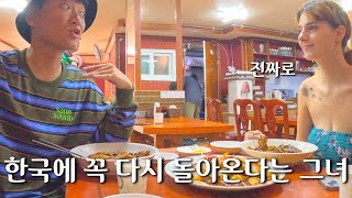 한국에서 살고 싶다는 스위스 여사친 그리고 경복궁 나들이  대한민국 4 🇰🇷 [upl. by Aneelas525]