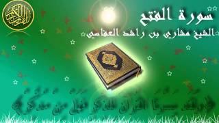 Surat Al Fath Conquer Mishary AlAfasy سورة الفتح الشيخ مشاري العفاسي [upl. by Inavihs]