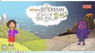 ปาตี้ชาบู สุดแสนจะลำบาก 4  Draw a Stickman Epic 2 [upl. by Akenom486]