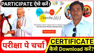 Pariksha Pe Charcha mein Registration Kaise Karein। PPC me registration process [upl. by Gale131]