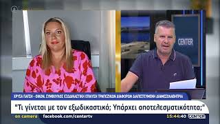 Η Οικονομική Σύμβουλος Χρύσα Πατσή για την ProCredit Bank [upl. by Bysshe628]